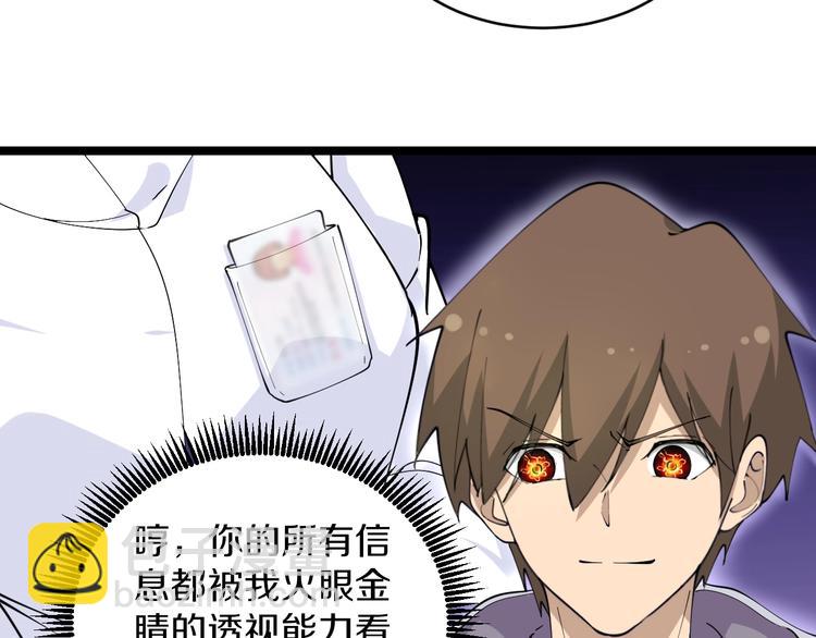 🍱三界淘宝店 第54话 上门看病宁大夫 第43页
