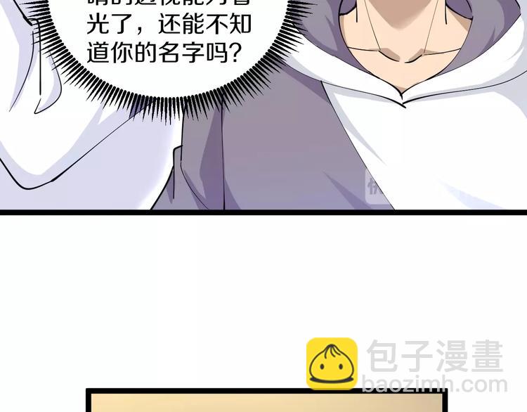 🍱三界淘宝店 第54话 上门看病宁大夫 第44页
