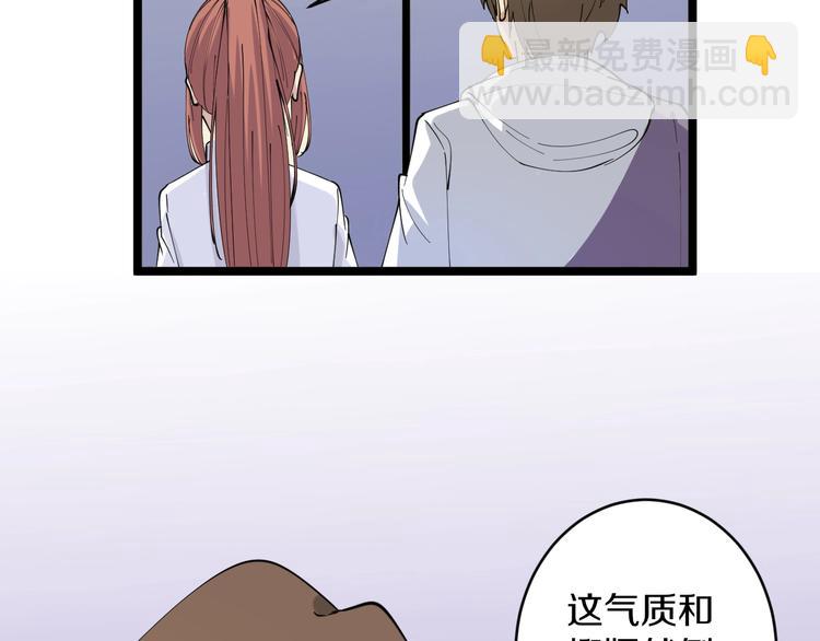 🍱三界淘宝店 第54话 上门看病宁大夫 第46页