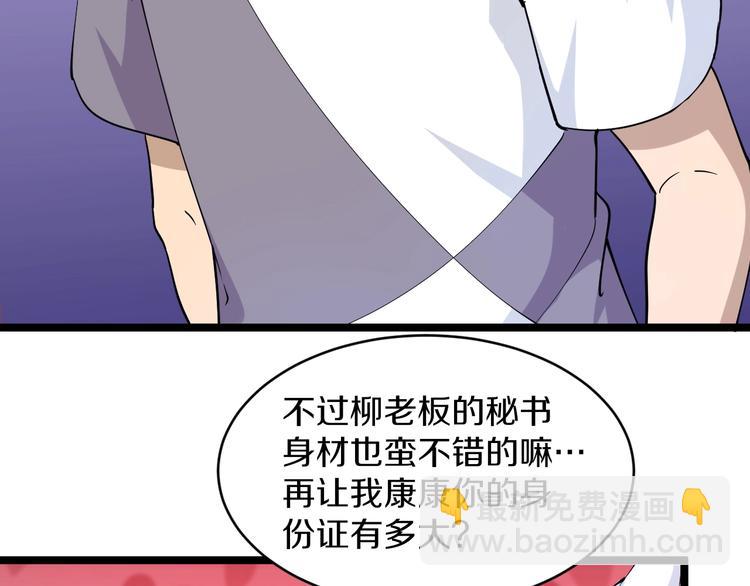 🍱三界淘宝店 第54话 上门看病宁大夫 第48页