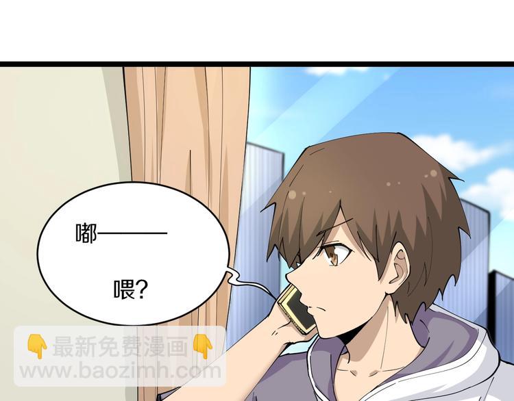 🍱三界淘宝店 第54话 上门看病宁大夫 第6页