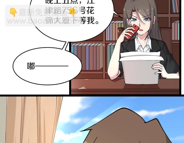 🍱三界淘宝店 第54话 上门看病宁大夫 第9页