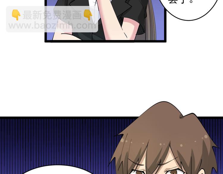 🍱三界淘宝店 第56话 你叫不醒故意喝醉的人 第10页