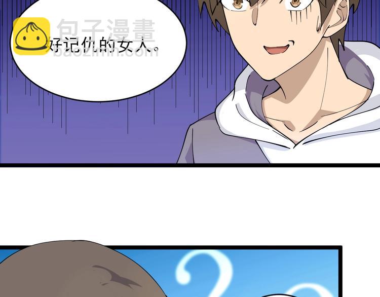 🍱三界淘宝店 第56话 你叫不醒故意喝醉的人 第11页