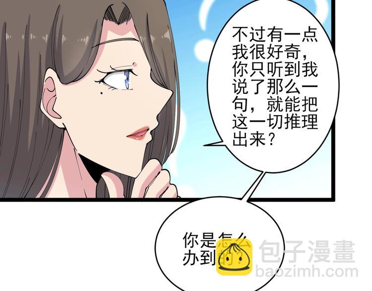 🍱三界淘宝店 第56话 你叫不醒故意喝醉的人 第12页