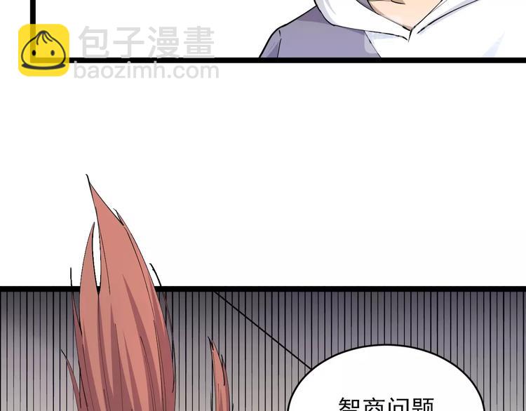 🍱三界淘宝店 第56话 你叫不醒故意喝醉的人 第14页