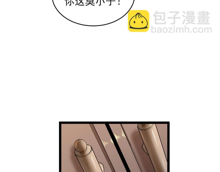🍱三界淘宝店 第56话 你叫不醒故意喝醉的人 第16页