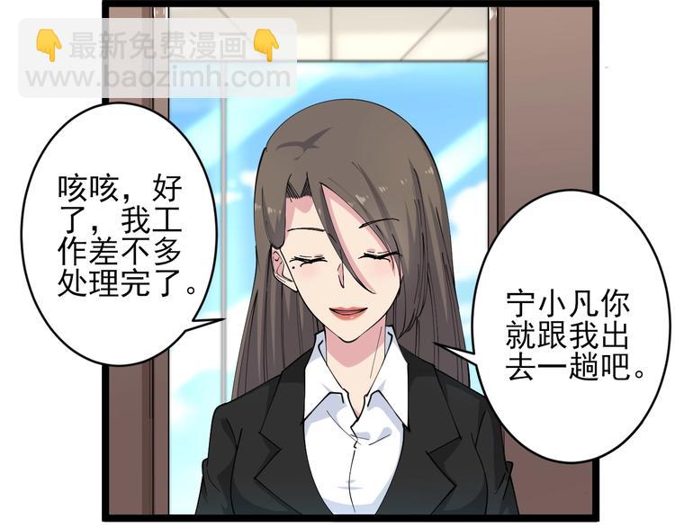 🍱三界淘宝店 第56话 你叫不醒故意喝醉的人 第18页
