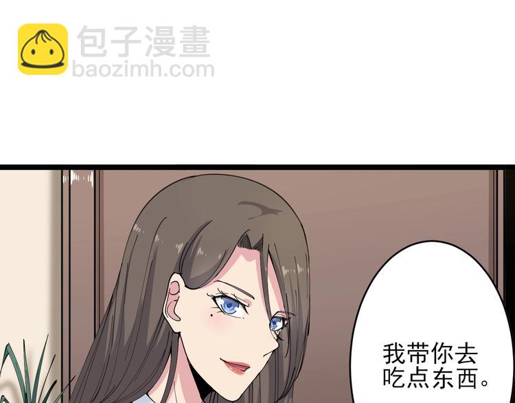 🍱三界淘宝店 第56话 你叫不醒故意喝醉的人 第19页