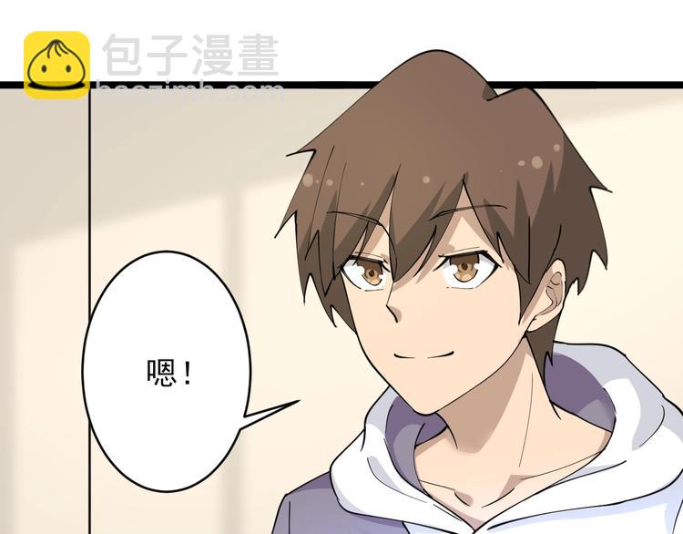 🍱三界淘宝店 第56话 你叫不醒故意喝醉的人 第21页