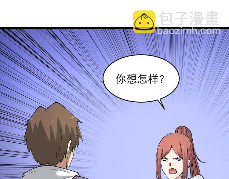 🍱三界淘宝店 第56话 你叫不醒故意喝醉的人 第26页