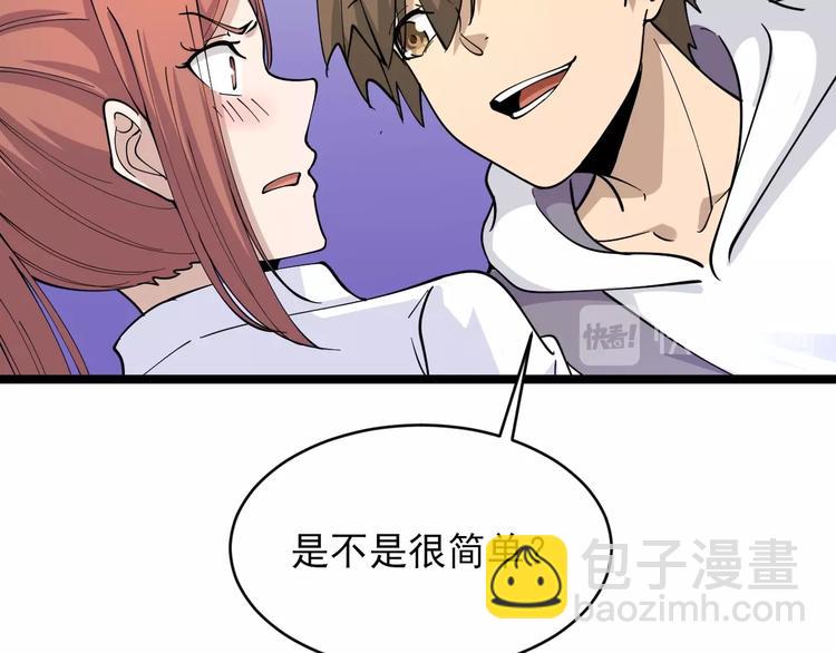 🍱三界淘宝店 第56话 你叫不醒故意喝醉的人 第30页