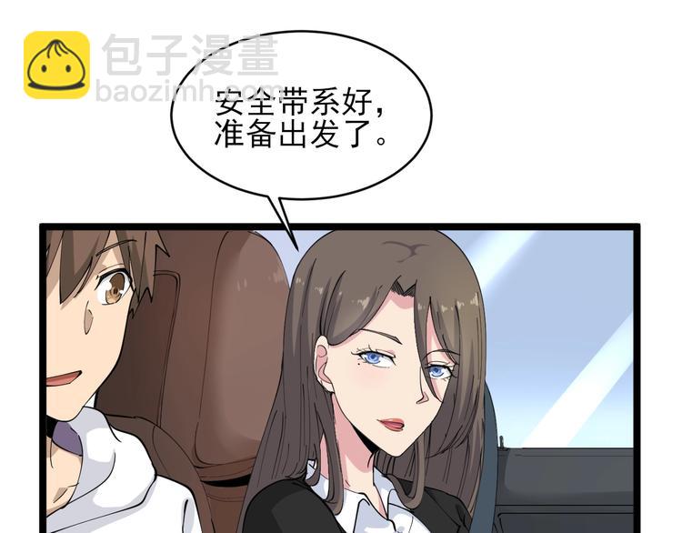 🍱三界淘宝店 第56话 你叫不醒故意喝醉的人 第39页