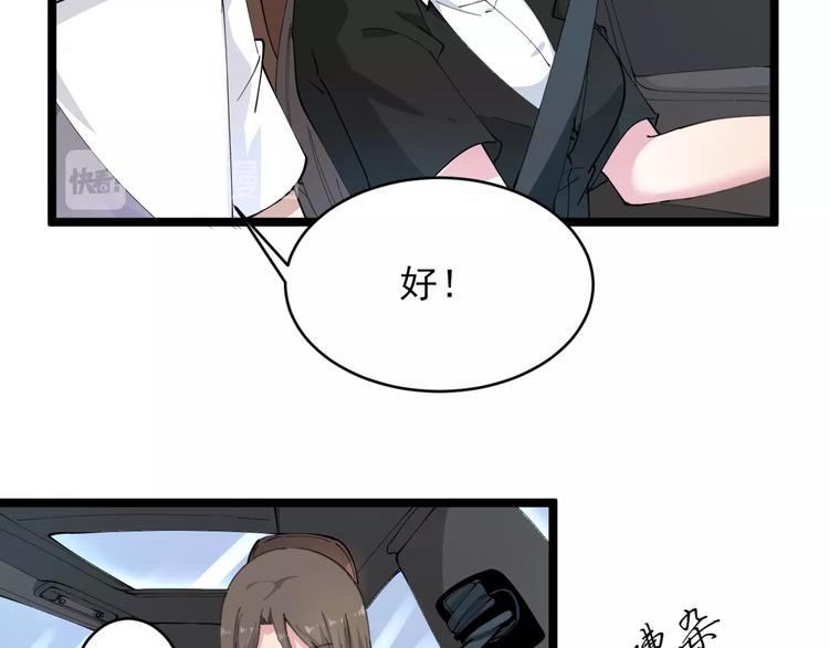 🍱三界淘宝店 第56话 你叫不醒故意喝醉的人 第40页