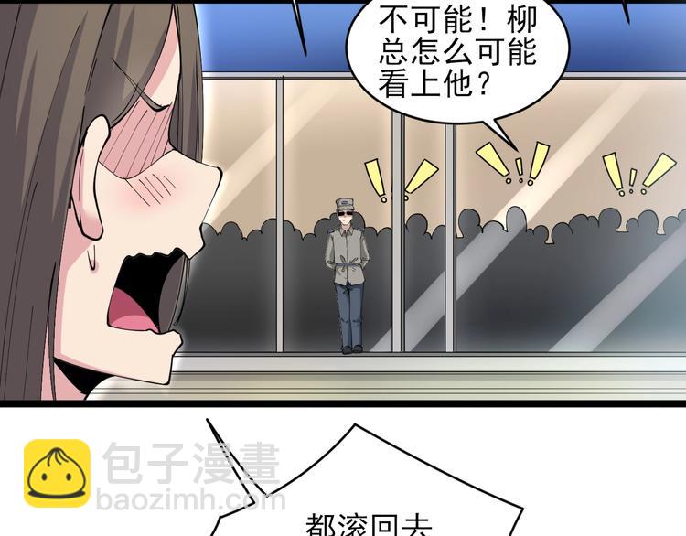🍱三界淘宝店 第56话 你叫不醒故意喝醉的人 第42页