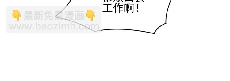 🍱三界淘宝店 第56话 你叫不醒故意喝醉的人 第43页