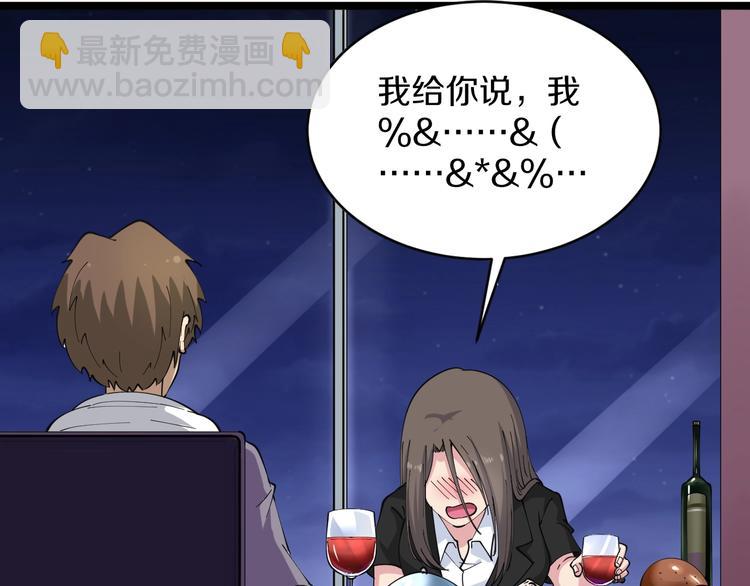 🍱三界淘宝店 第56话 你叫不醒故意喝醉的人 第46页