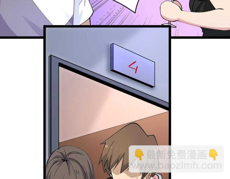 🍱三界淘宝店 第56话 你叫不醒故意喝醉的人 第49页