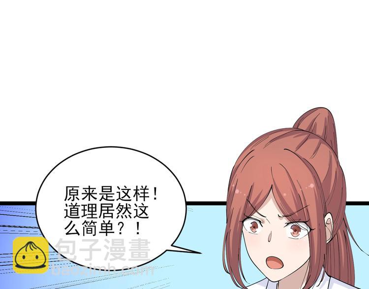 🍱三界淘宝店 第56话 你叫不醒故意喝醉的人 第6页