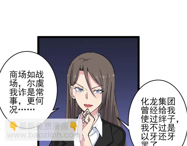 🍱三界淘宝店 第56话 你叫不醒故意喝醉的人 第9页
