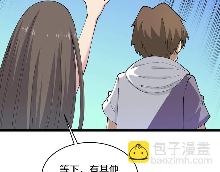🍱三界淘宝店 第58话 我家下水道堵了... 第10页
