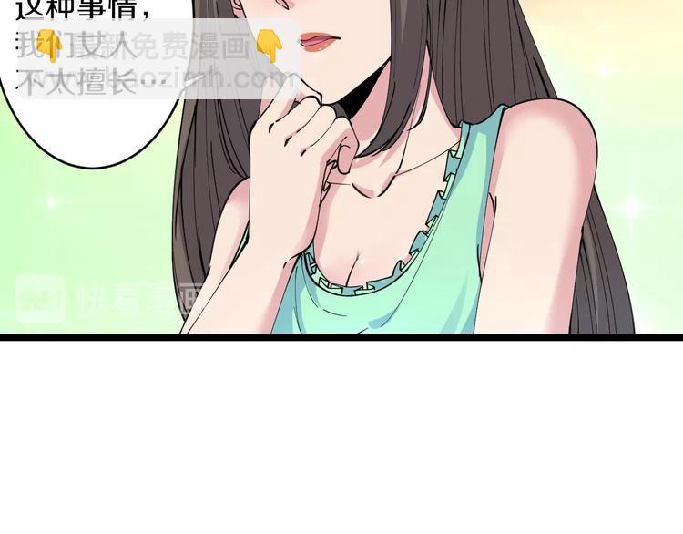 🍱三界淘宝店 第58话 我家下水道堵了... 第13页