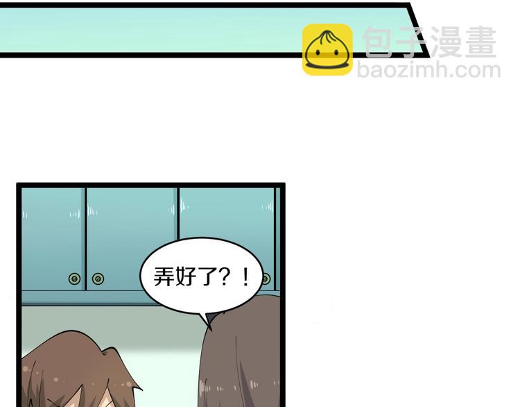 🍱三界淘宝店 第58话 我家下水道堵了... 第16页
