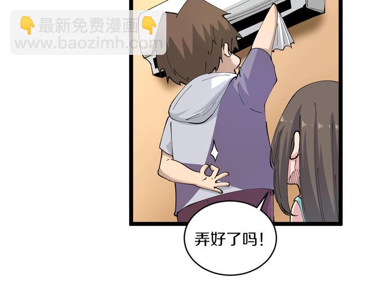 🍱三界淘宝店 第58话 我家下水道堵了... 第18页