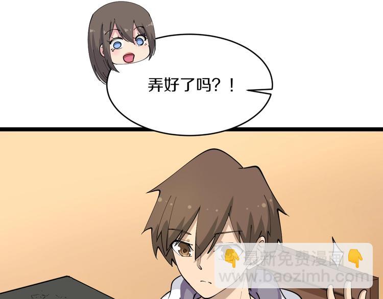 🍱三界淘宝店 第58话 我家下水道堵了... 第19页