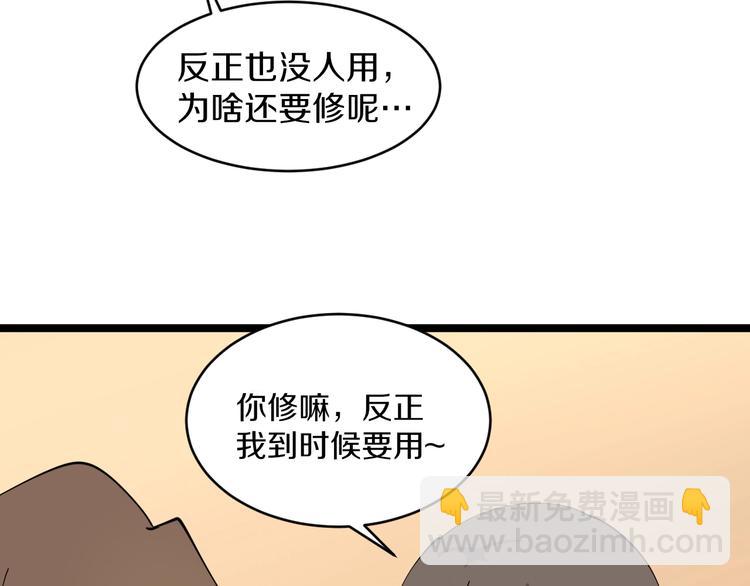🍱三界淘宝店 第58话 我家下水道堵了... 第22页
