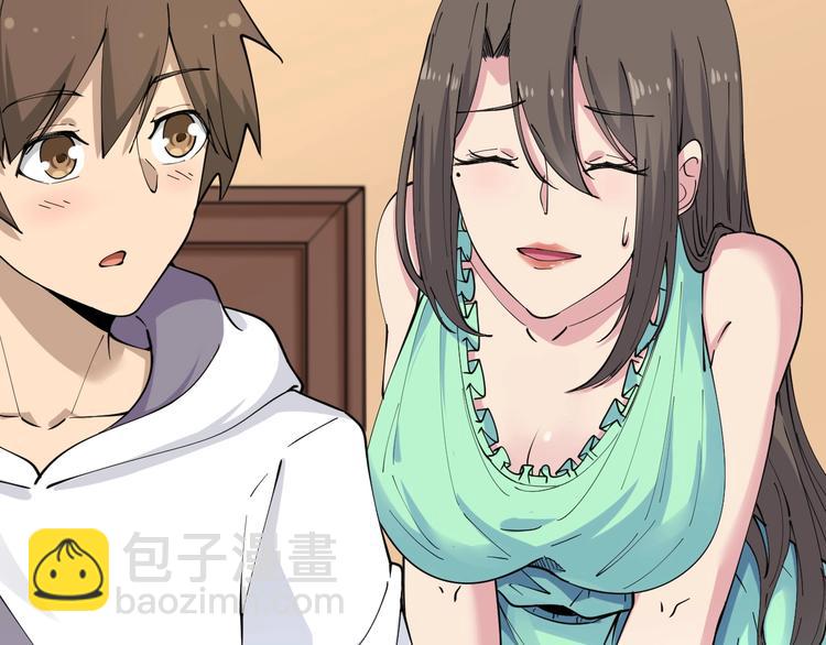 🍱三界淘宝店 第58话 我家下水道堵了... 第23页