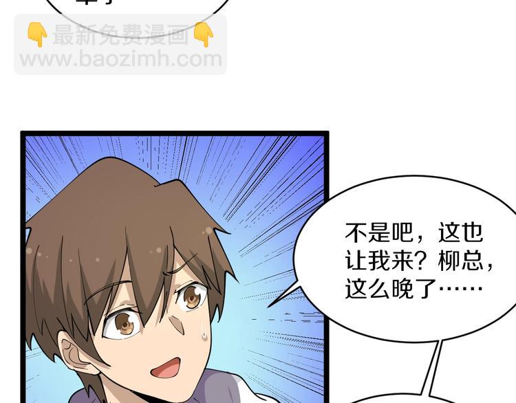 🍱三界淘宝店 第58话 我家下水道堵了... 第26页