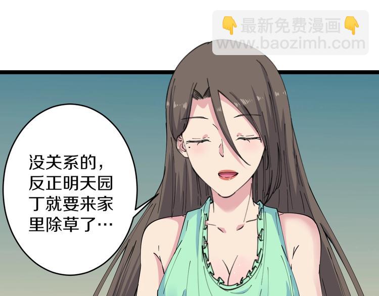 🍱三界淘宝店 第58话 我家下水道堵了... 第28页