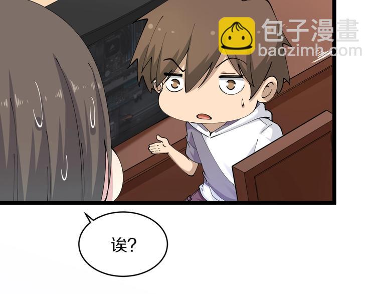 🍱三界淘宝店 第58话 我家下水道堵了... 第30页