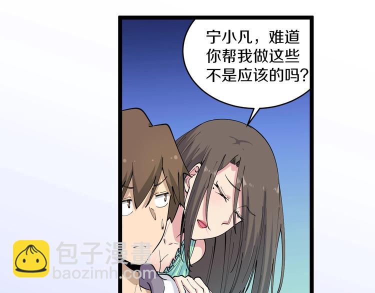 🍱三界淘宝店 第58话 我家下水道堵了... 第31页