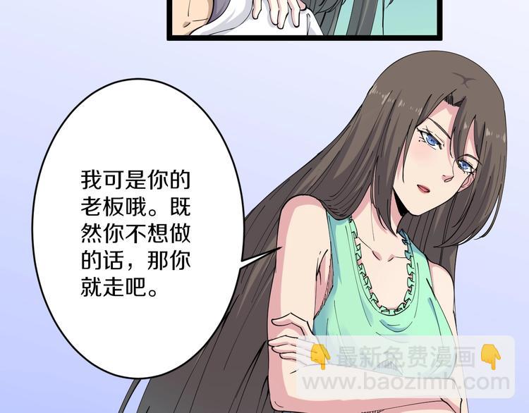 🍱三界淘宝店 第58话 我家下水道堵了... 第32页