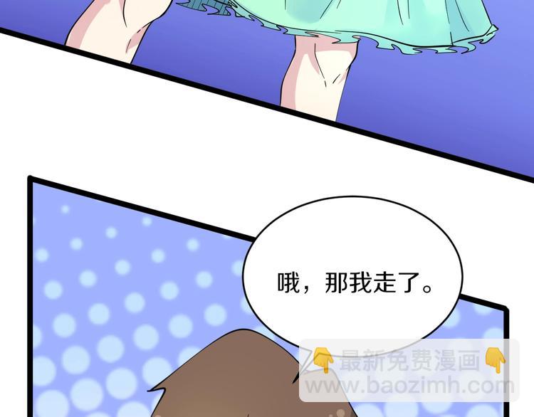 🍱三界淘宝店 第58话 我家下水道堵了... 第34页