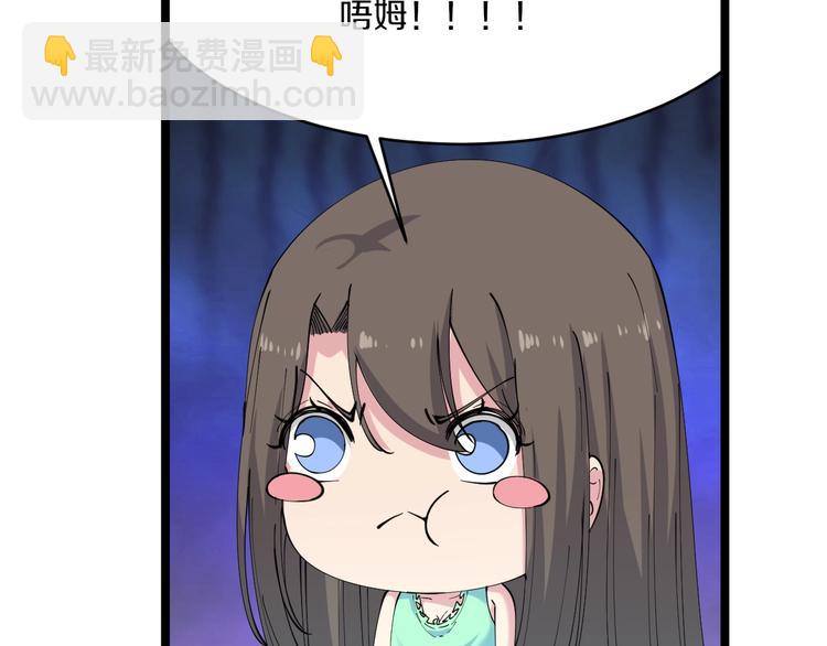 🍱三界淘宝店 第58话 我家下水道堵了... 第36页