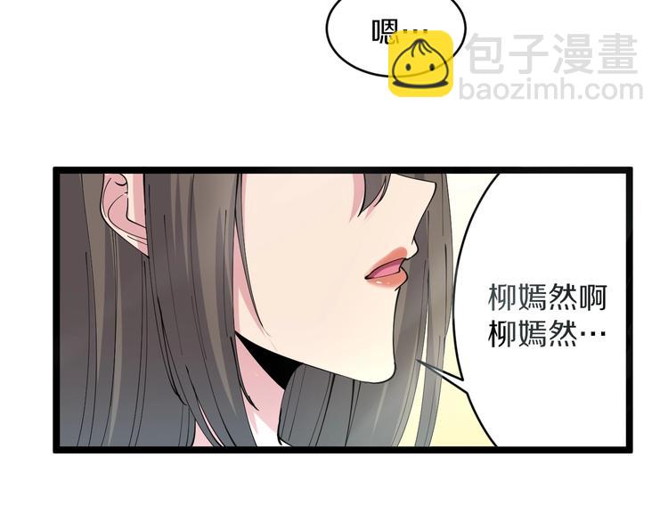 🍱三界淘宝店 第58话 我家下水道堵了... 第42页