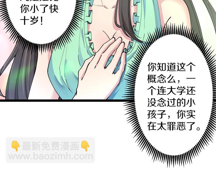 🍱三界淘宝店 第58话 我家下水道堵了... 第44页