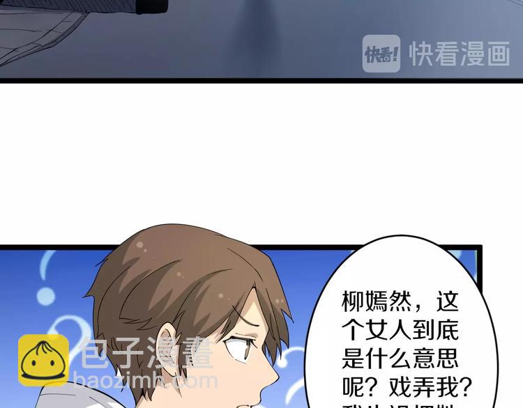 🍱三界淘宝店 第58话 我家下水道堵了... 第48页