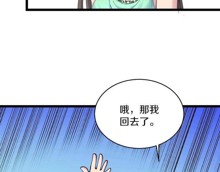 🍱三界淘宝店 第58话 我家下水道堵了... 第9页