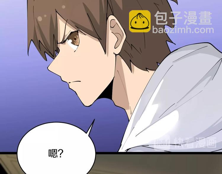 🍱三界淘宝店 第60话 清江十三少 第11页