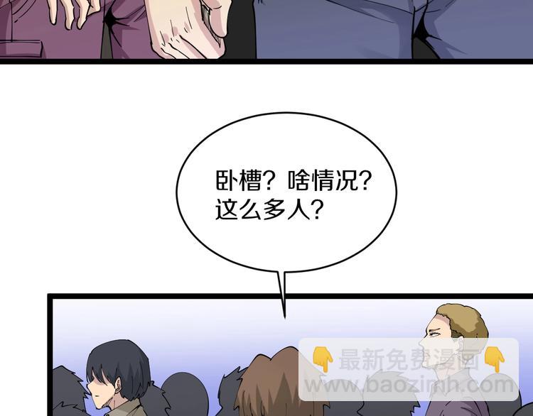 🍱三界淘宝店 第60话 清江十三少 第14页