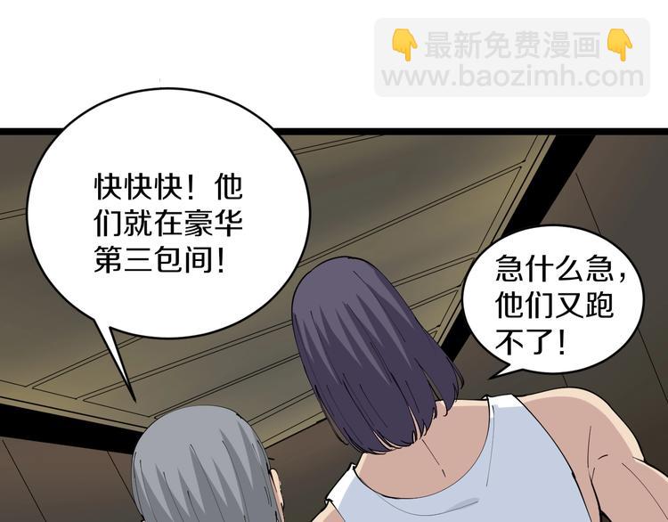 🍱三界淘宝店 第60话 清江十三少 第16页
