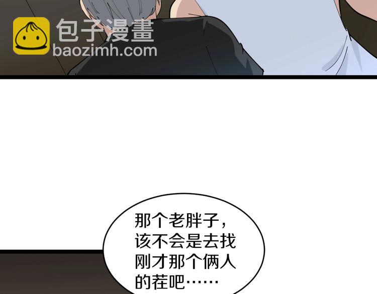 🍱三界淘宝店 第60话 清江十三少 第17页