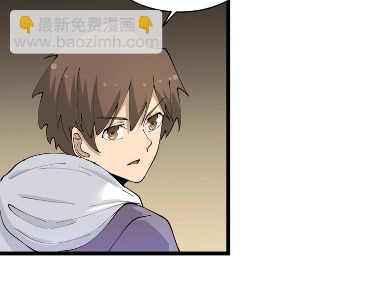 🍱三界淘宝店 第60话 清江十三少 第18页