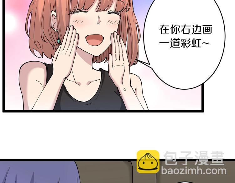 🍱三界淘宝店 第60话 清江十三少 第25页