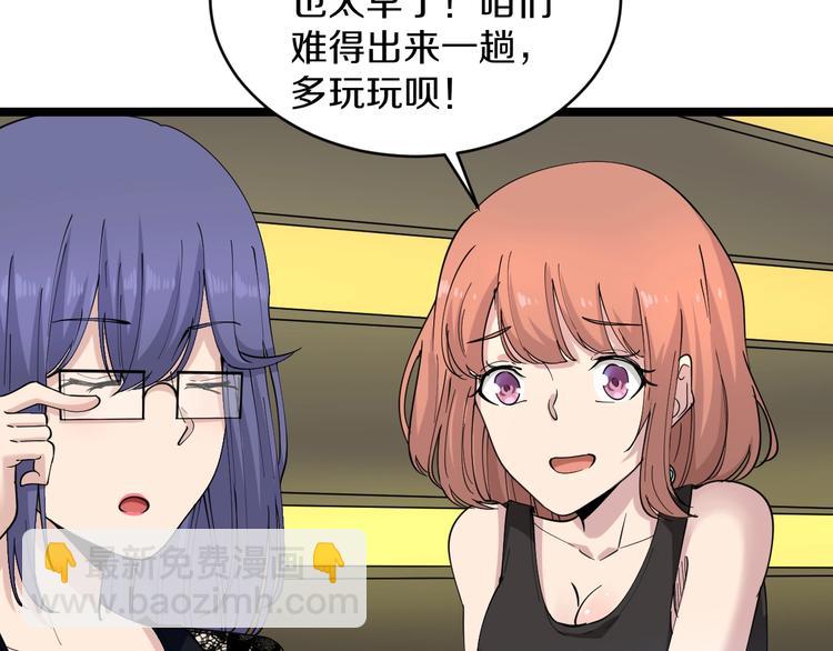 🍱三界淘宝店 第60话 清江十三少 第28页