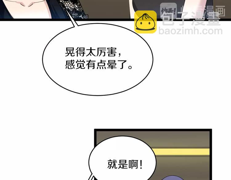 🍱三界淘宝店 第60话 清江十三少 第29页